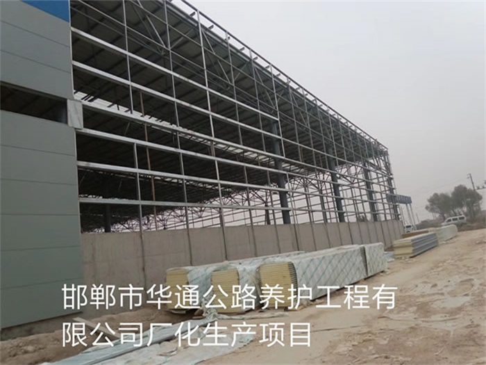 巴中华通公路养护工程有限公司长化生产项目